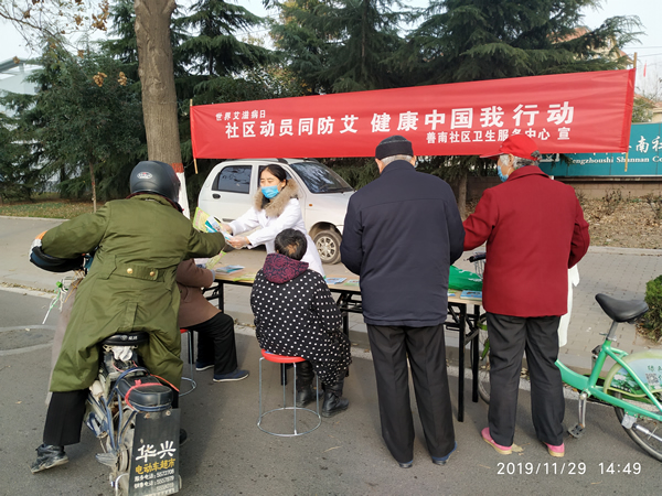 滕州市善南社区卫生服务中心：开展&ldquo;社区动员同防艾，健康中国我行动&rdquo;主题宣传活动