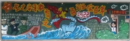 优秀板报.jpg